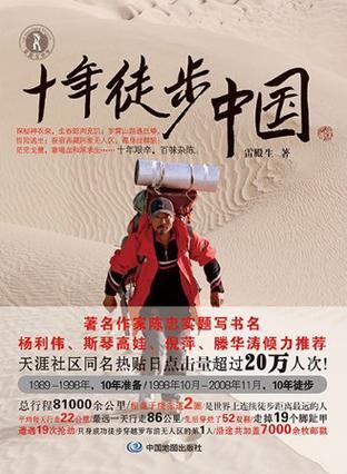 壹周读:带本好书去旅行——十本旅行好书
