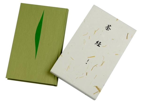 《全图本茶经》