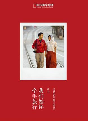 壹周读:带本好书去旅行——十本旅行好书