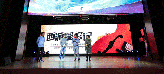 知名作家马伯庸谈《西游摇滚记》