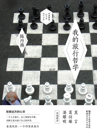 壹周读:带本好书去旅行——十本旅行好书