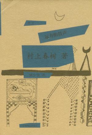 壹周读:带本好书去旅行——十本旅行好书