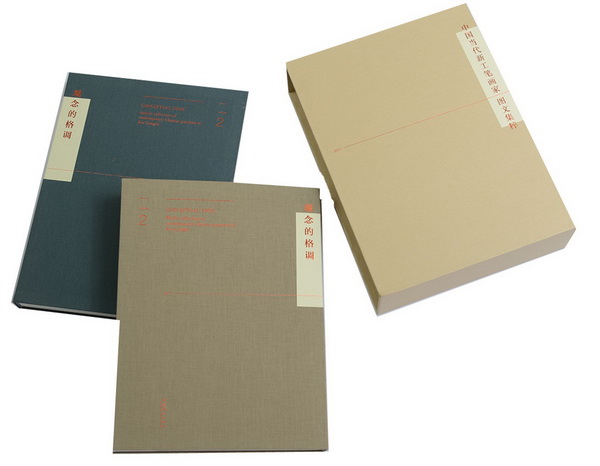《观念的格调——中国当代新工笔画家图文集粹》
