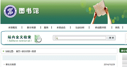 陕西工业职业技术学院图书馆